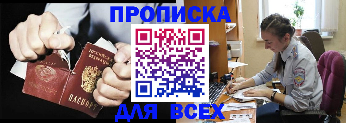 временная регистрация в квартире в Заводоуковске